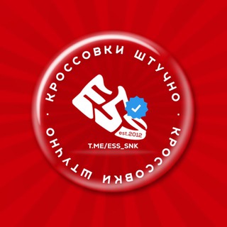 ESS СКЛАД | Кроссовки штучно