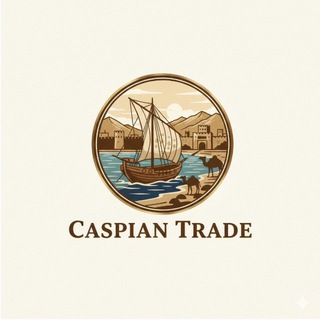 Caspian Trade ⛵️