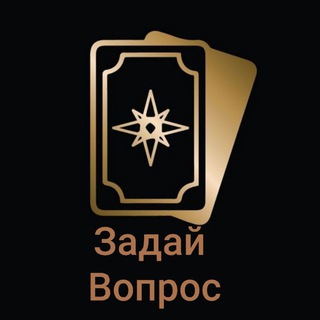 Бот.ЯжТаролог.Бесплатные гадания.