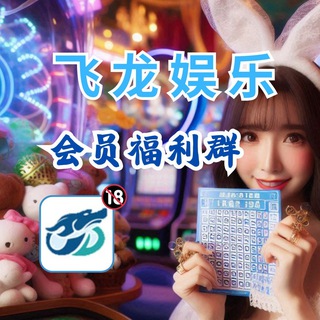 飞龙体育-送100|白嫖彩金💰|博彩项目🤝|黑平台曝光🚫|成人福利🔞