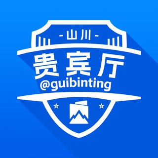 🌋山川担保-承兑/料主/车队🔥交流群