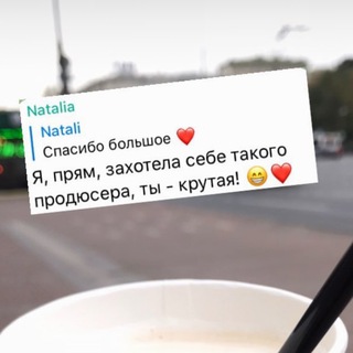 Отзывы – консультации, наставничество, продюсирование