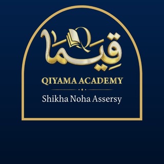 Qiyama Academy/Shikha Noha AsSersy