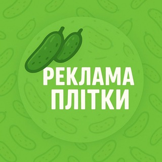 Плітки в Ніжині