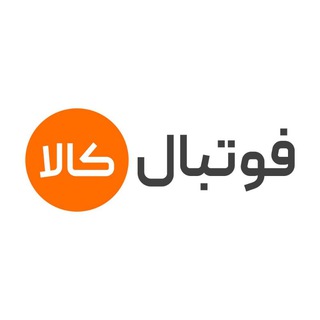 فوتبال کالا | Footballkala
