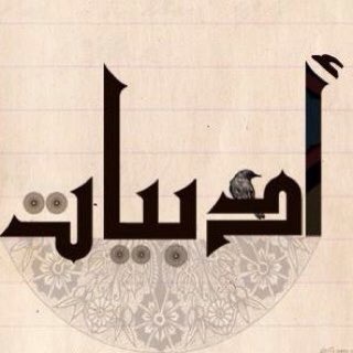 أدبيات