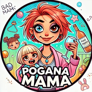 Погана мама