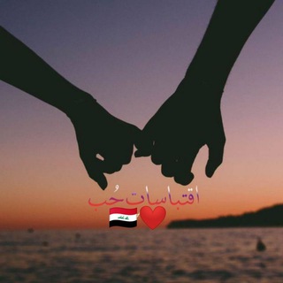 اقتباسات حُب♥️✨