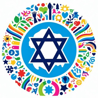 ישראל לכולם 🇮🇱 | חדשות בטלגרם