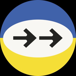 Helping to Leave | Допомагаємо Виїхати
