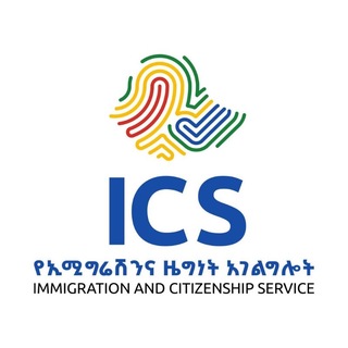 Immigration And Citizenship Service (ICS Ethiopia)