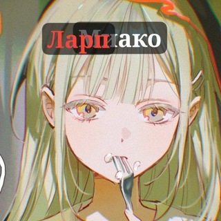 larpiako aurafarmer