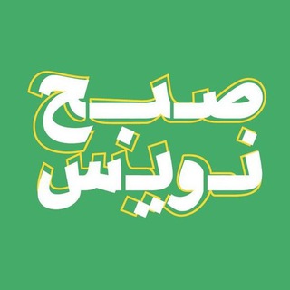 صبح‌نویس
