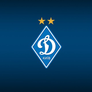 ДИНАМО КИЇВ