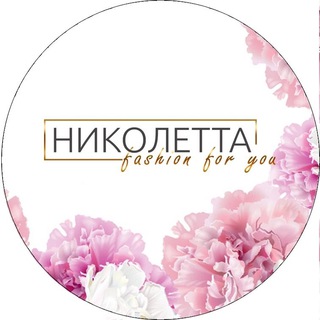 Николетта