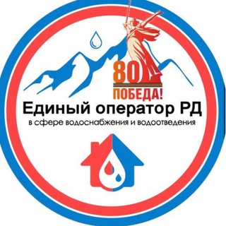 АО «ЕОРД» филиал «Избербаш водоканал»