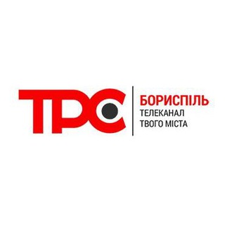 ТРС Бориспіль