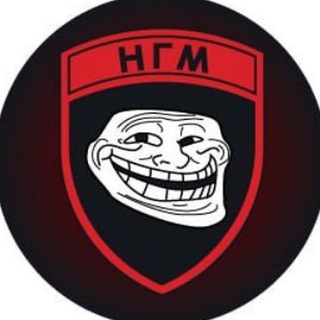 НГМ | Національна Гвардія Мемів