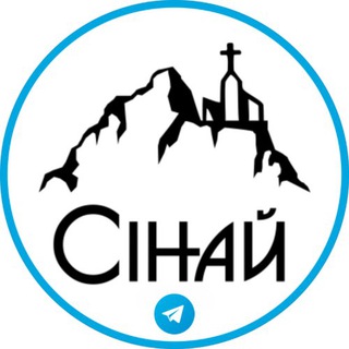 Сінай на звʼязку 📡