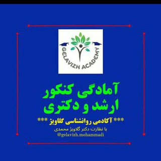 آکادمی روانشناسی گلاویژ