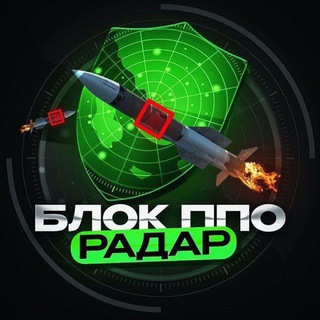Блок ППО | Радар