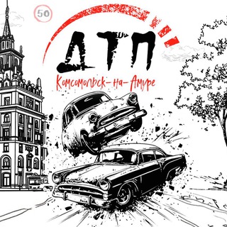 Бот ДТП кмс