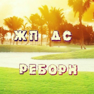 🇺🇦ЖП∆ДС