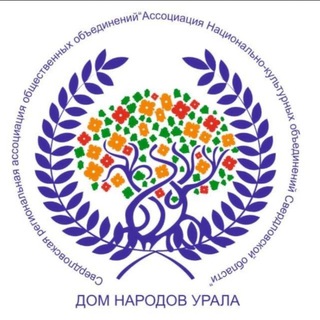 Дом Народов Урала