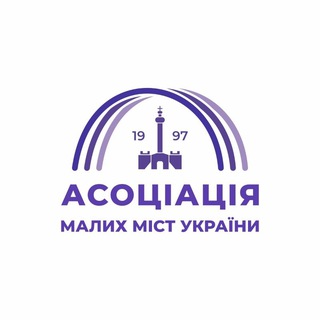 Асоціація малих міст України
