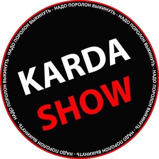 Kardashow приёмная