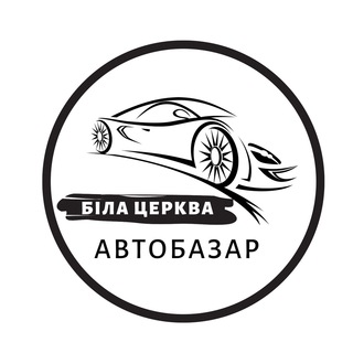 АвтоБазар Біла Церква / АвтоРынок Белая Церковь