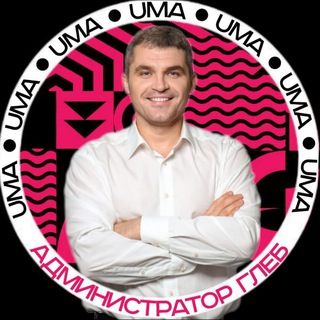 Модератор | UMA