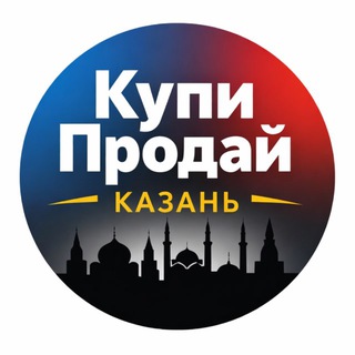 Барахолка Казань l Купи/Продай