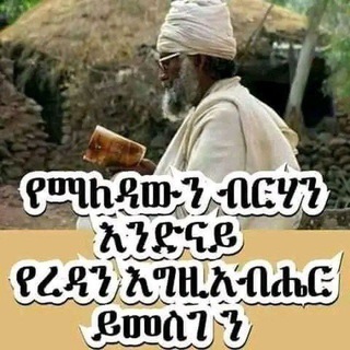 🌿🌿🌴መርጌታ ዘሩ ከፍተኛ የባህላዊ መዳኒት ቀማሚ እና ህክምና አገልግሎት መስጫ ተቋም🌴🌿🌿