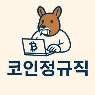 고라니[정규직]