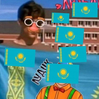 Финли КАЗАХ
