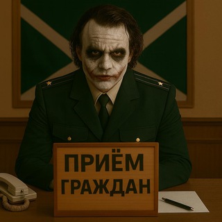 Злой таможенник - Обратная связь