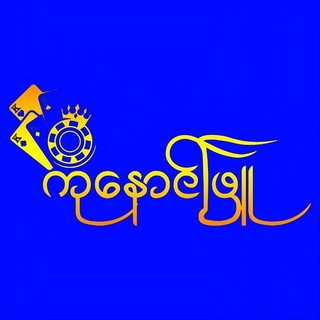 ကိုနောင်ဖြူ