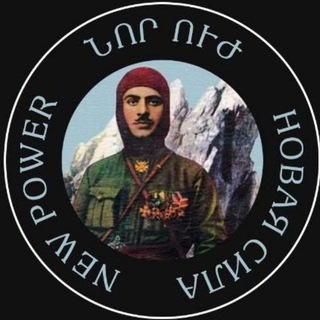 ֎ Նժդեհի Ժառանգներ Չաթ֎