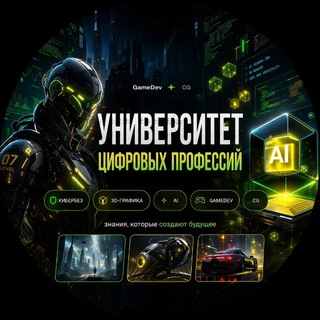 Университет цифровых профессий | 3D SCHOOL