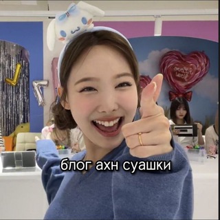блог ахн суашки