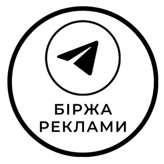Біржа Телеграм Реклами