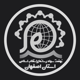 نسرا اصفهان