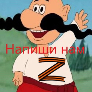 Таврический казачок СВЯЗЬ