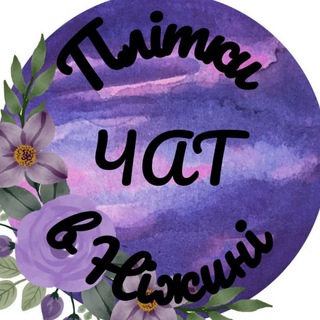 Плітки в Ніжині