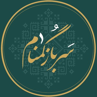 🥀🫀 سَربازِ گُمنام 🧠🕊