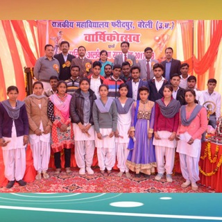 GOVERNMENT DEGREE COLLEGE FARIDPUR , BAREILLY