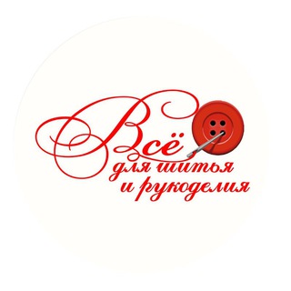 Пряжа ОПТ " Все для шитья"
