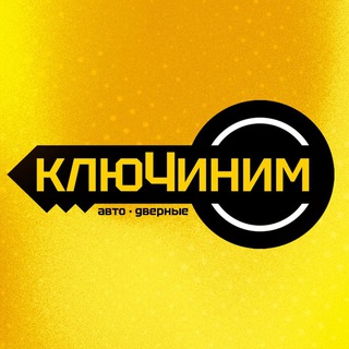 Ключиним - Белгород