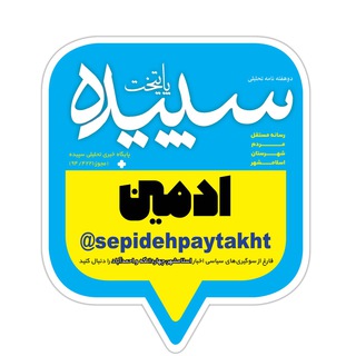 sepidehADMIN